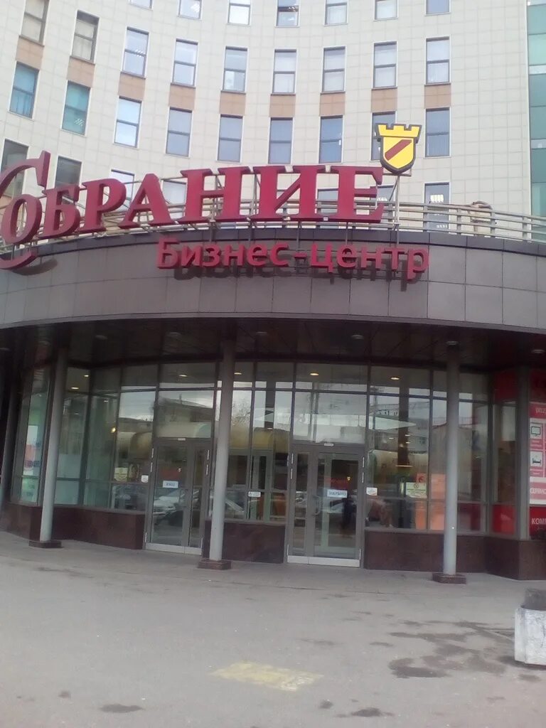 4, бц «собрание». санкт петербург новорощинская улица 4. новорощинская 4. бц собрание санкт-петербург. новорощинская, д.