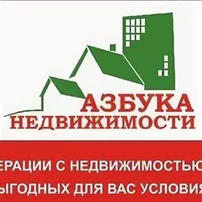 Азбука недвижимости сайт. Азбука недвижимости. Агентство недвижимости Азбука недвижимости. Азбука жилья логотип. Азбука недвижимости сотрудники.