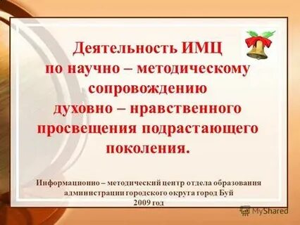 Нравственное просвещение