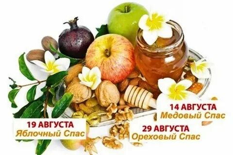 Когда у нас будет спас