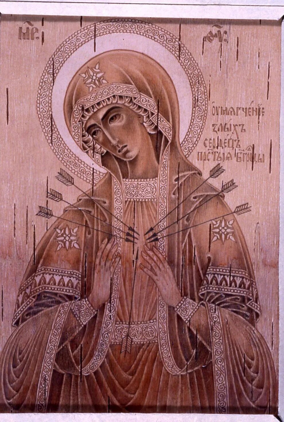 М. Икона отгоняющая злых. Старинная икона умягчение злых сердец. Антоний великий искушения. Черти на иконах.