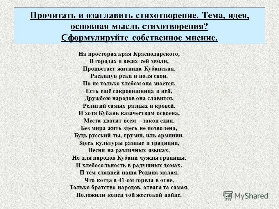 Стих про Обществознание. Стихотворение на тему город. Стих Валерик. Стихотворение Валерик и с грустью тайной.