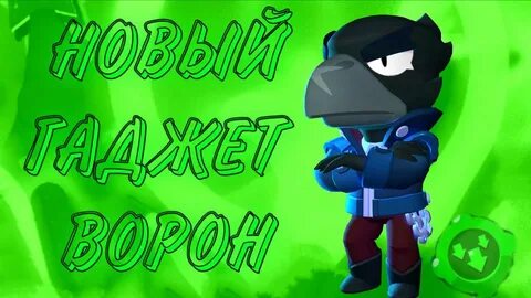 Ну с браво