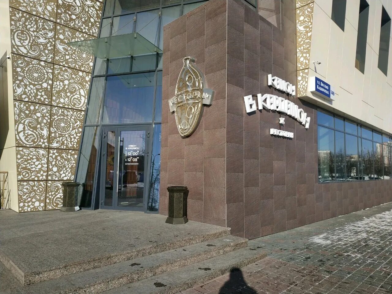 Камон в кардамон. Кардамон ресторан екатеринбург. Камон в кардамон, челябинск. Кардамон ресторан челябинск меню. Камон в кардамон.