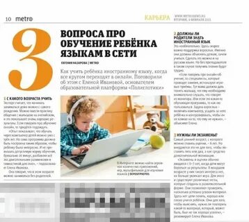Электронное образование газета