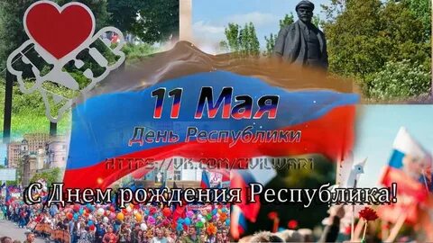 11 мая 0 5