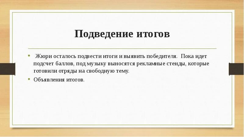 Выборы окончены картинки. Идет подсчет. Идет подсчет. Формула подсчета геологических запасов нефти. Идет подсчет.