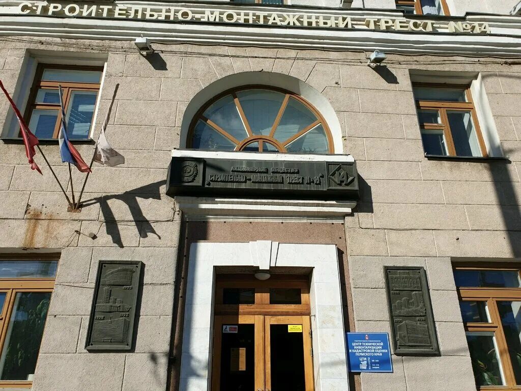 белинского 79 пермь роден