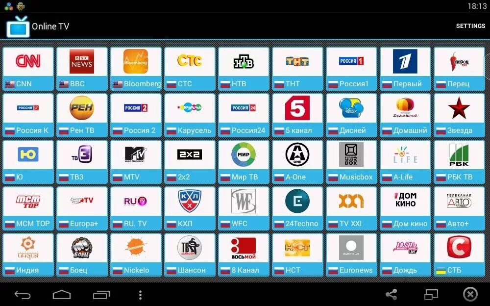 Российские каналы андроид. ТВ каналы. Каналы на телевизоре. Логотипы телеканалов. Российские Телеканалы.