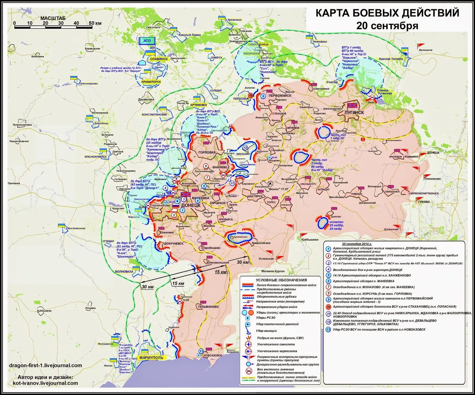 Карта боев ЛНР. Луганская народная Республика карта боевых действий. Карта военных действий в 2014 на Украине. Донецкая народная Республика карта боевых действий.