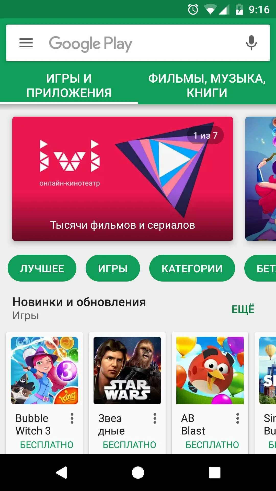 Найти plays