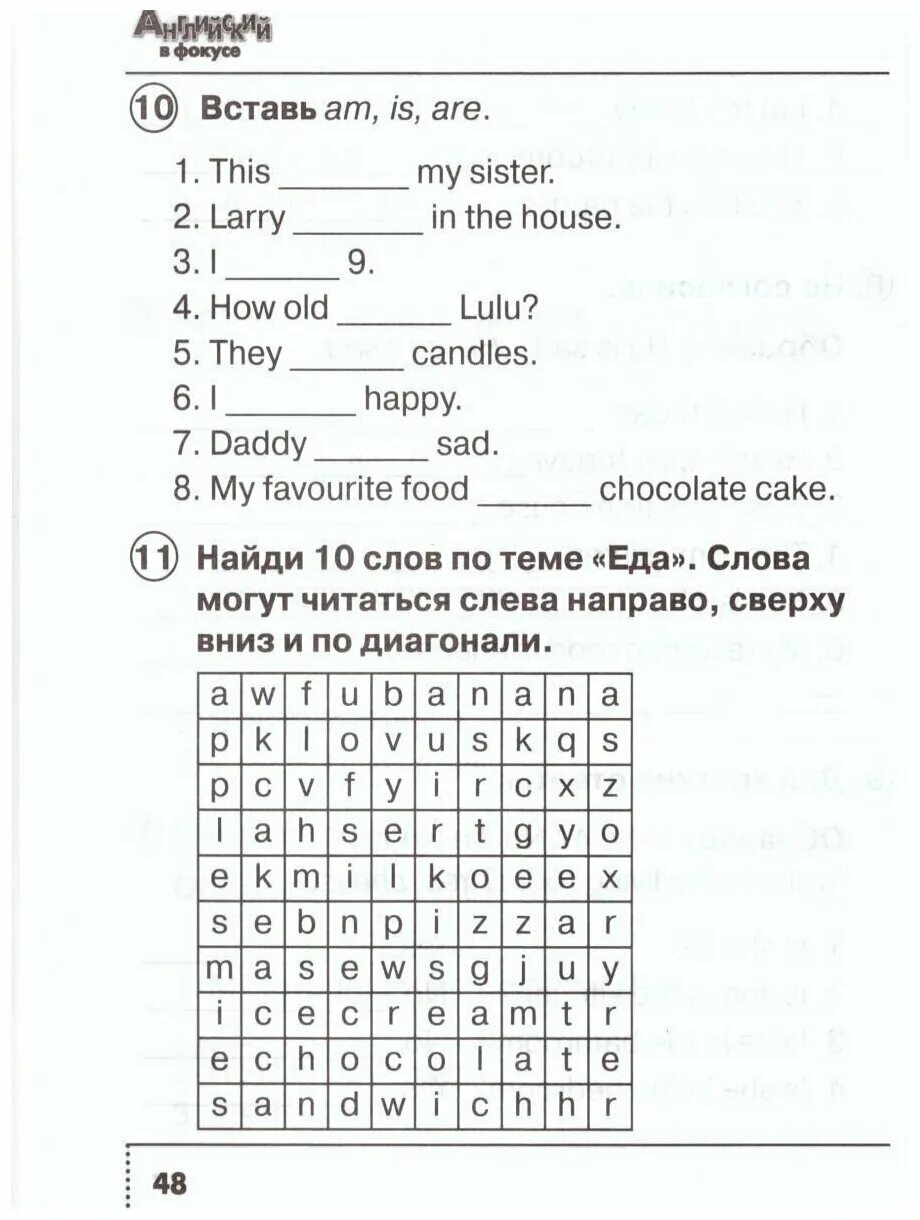 Английский в фокусе стр 13. Английский сборник упражнений 2 класс Быкова. Английский язык 2 класс сборник упражнений Spotlight. Английский Spotlight 2 класс сборник упражнений. Fyukbqcrbq zpsr 2 UKFCC C,jhybr eghf;ytybq.