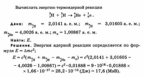 Рассчитать энергетическую