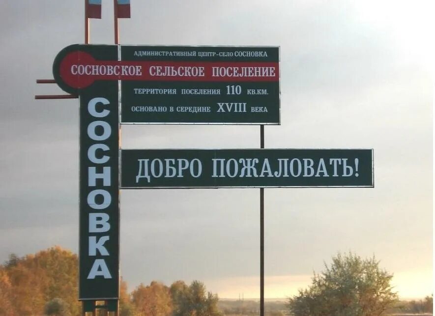 Село сосновка новосибирская область. Погода сосновка искитимский. Погода сосновка искитимский. Погода сосновка искитимский. Погода сосновка искитимский.
