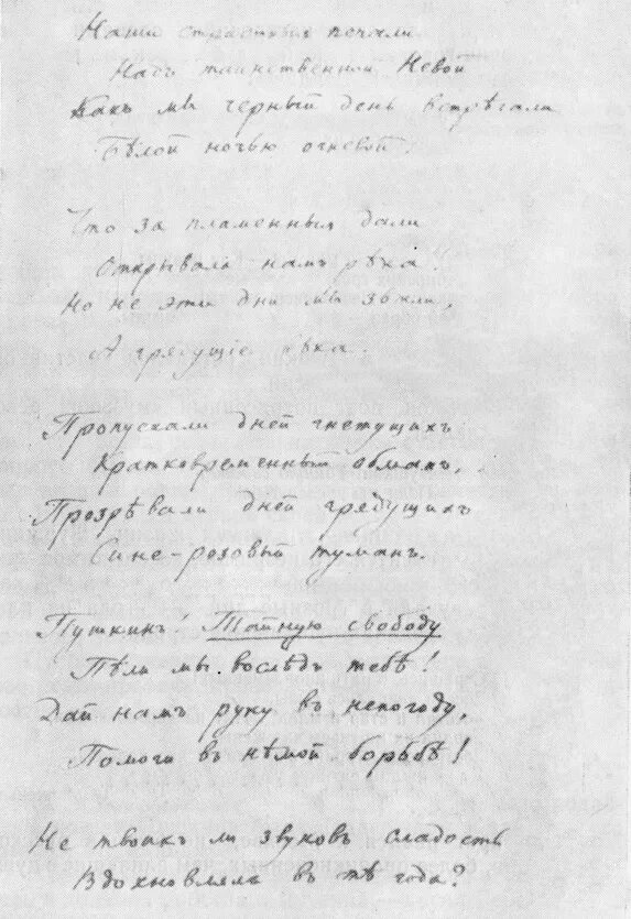 последние стихи блока. пушкинскому дому блок. а. "стихотворения". александр блок жизнь и творчество.