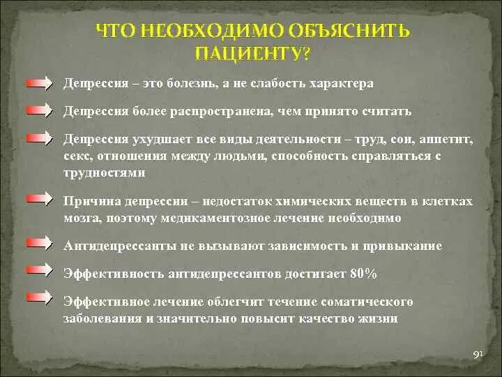 Депрессия что это такое простыми. Депрессия. Болезнь депрессия. Причины депрессии у больных. Депрессивный характер.