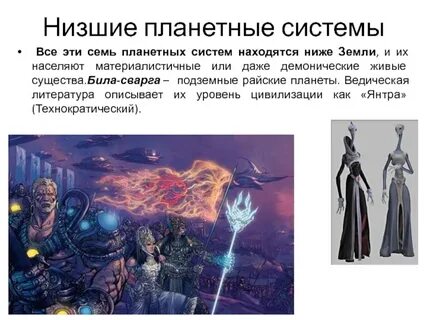 Ниже земли