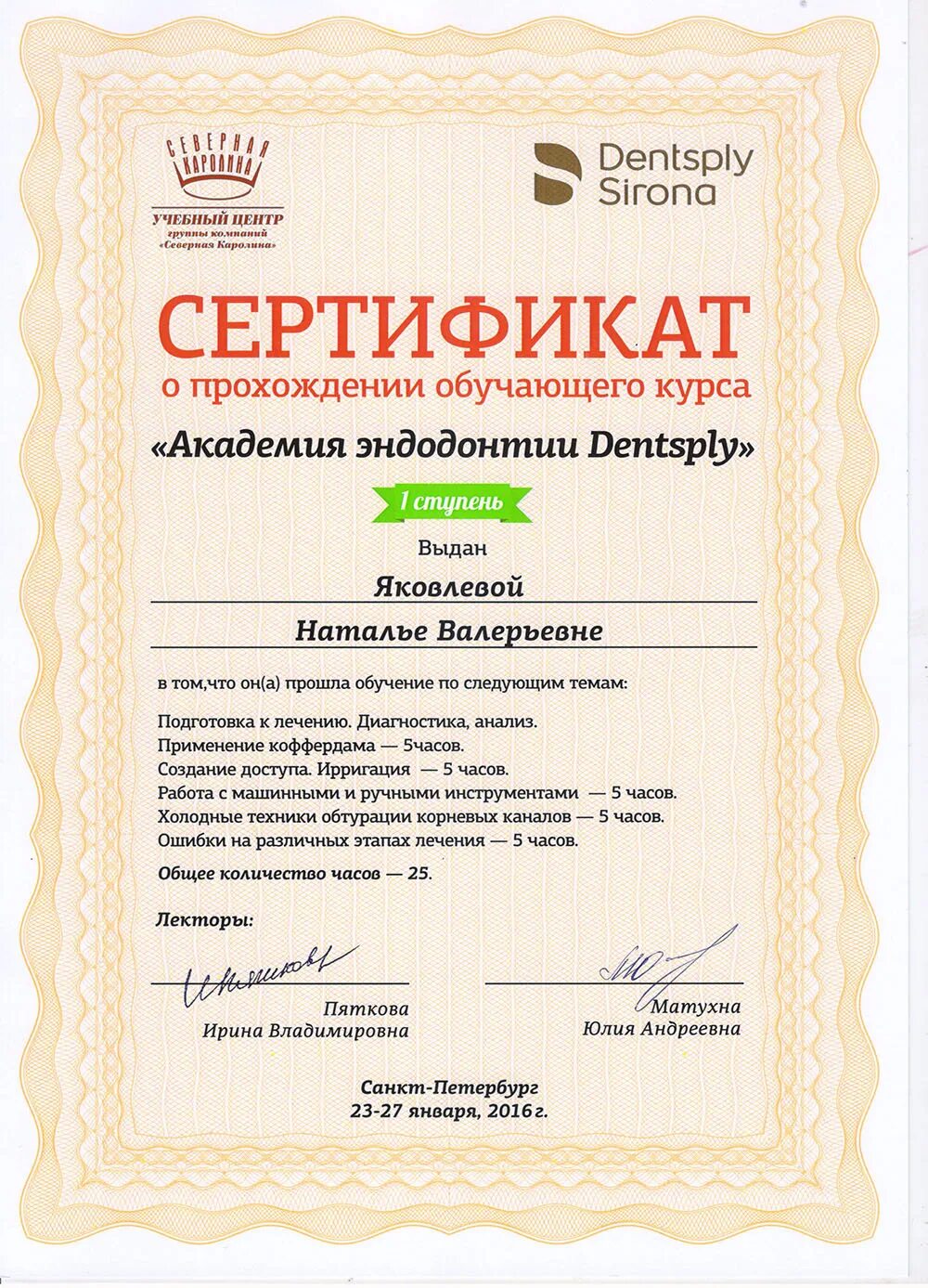 Certificate crt. Сертификат о прохождении курса. Мадина Ибрагимовна Магмадова.