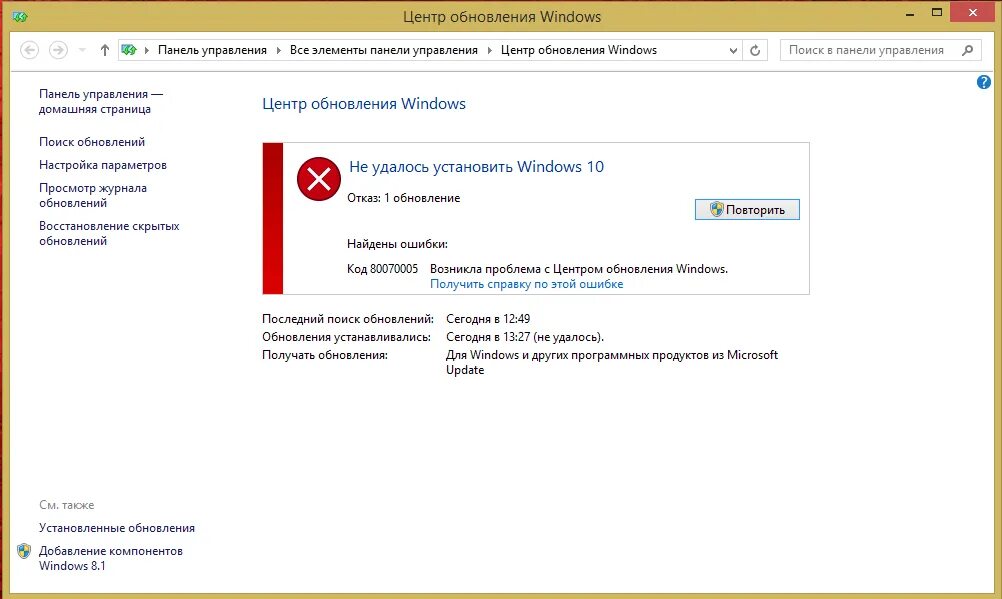 Ошибка обновления. Ошибка обновления Windows 10. Ошибка обновления Windows. Обновление виндовс 10.