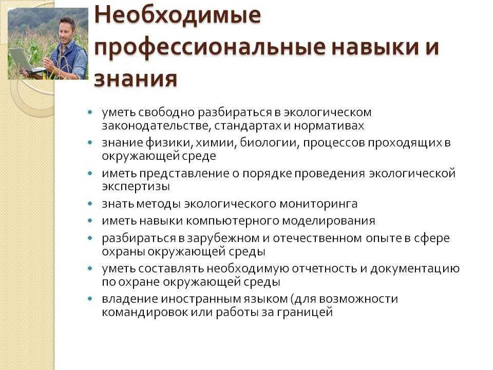 Какие знания вы хотели бы приобрести. Профессиональные навыки. Профессиональные навы. Профессиональные навыки и умения. Профессиональные знания и умения.