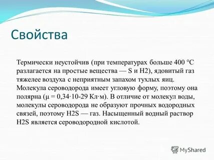 Желто зеленый газ тяжелее воздуха