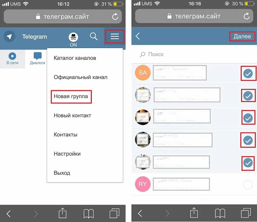 Как сделать в телеграмме. Контакты телеграм. список контактов телеграмм. создать группу в телеграмме. группы в телеграмме.