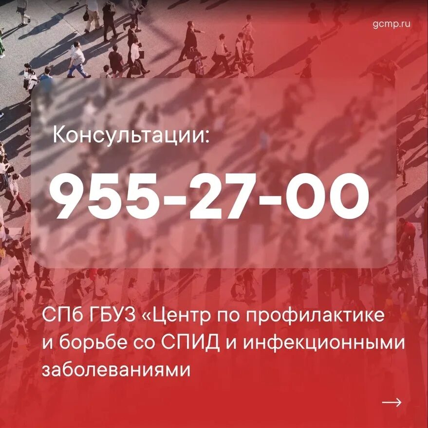 День борьбы со СПИДОМ 2022. Всероссийский день борьбы со СПИДОМ. 2022 Год в России. 1 Декабря день борьбы со СПИДОМ. Спид 2022