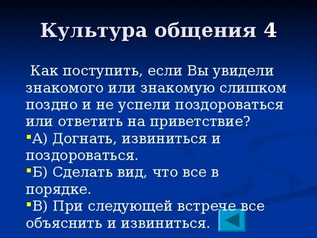 Этикет рыцарей 5 класс однкнр. Нравственные принципы христианства в притчах. Презентация твоя культура поведения однкнр 5 класс. Презентация твоя культура поведения однкнр 5 класс. Презентация твоя культура поведения однкнр 5 класс.