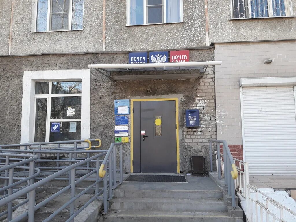 Почта банки в чите. Улица кайдаловская 19 чита. кайдаловская 19 чита почта. профсоюзная 19 чита. отделение почтовой связи № 672000, чита.