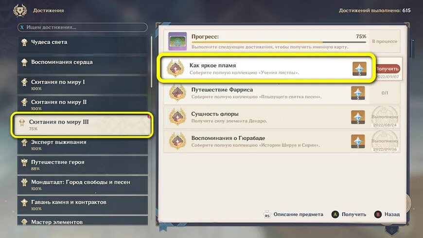 Соберите полную. Соберите полную