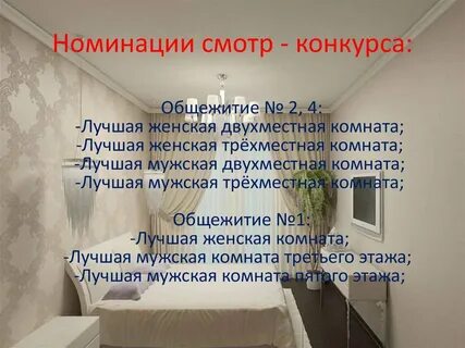 Комнату требований