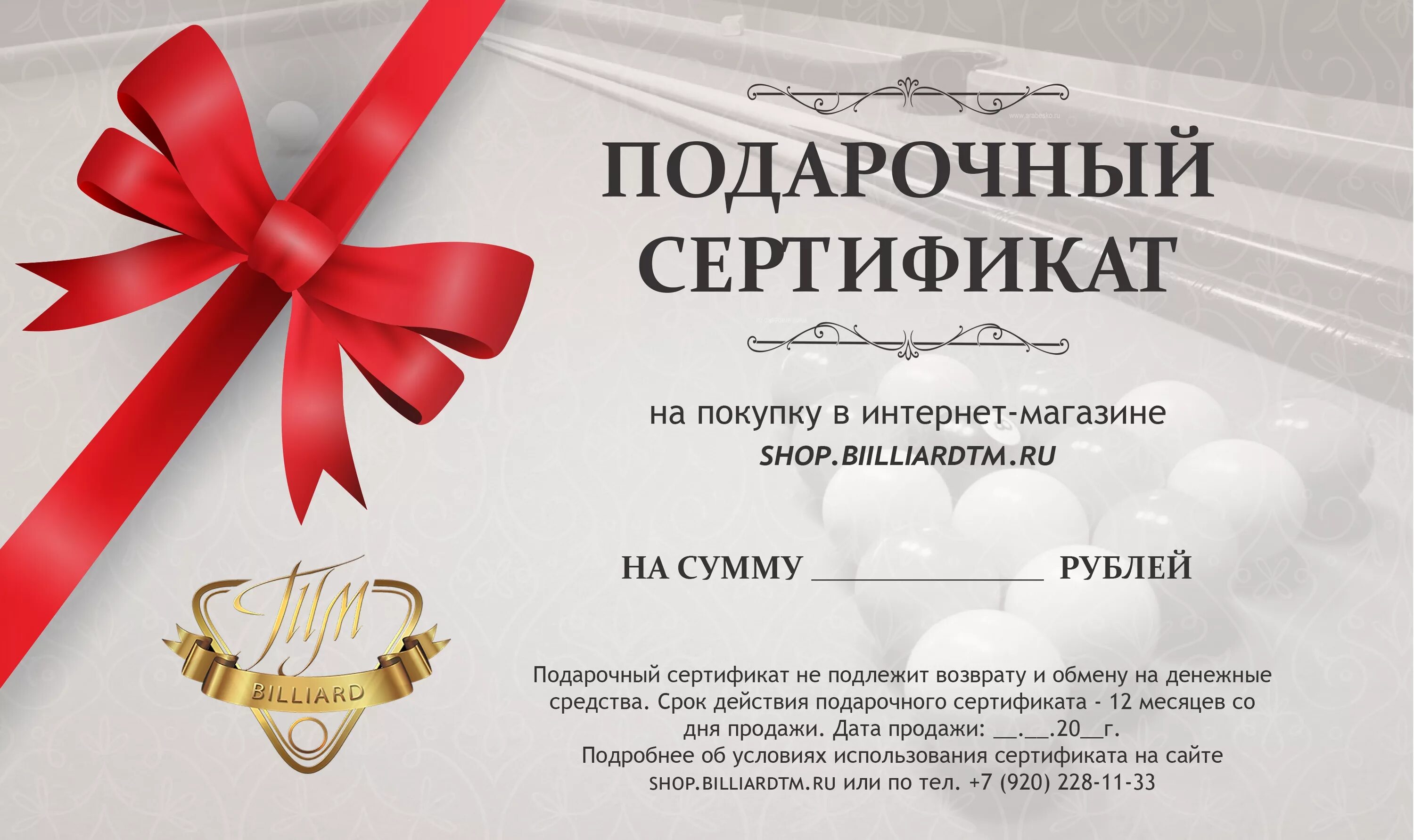 Сертификат для сайта https. Подарочный сертификат на покупку. Подарочный сертификат текст. Подарочный сертификат макет. Необычные подарочные сертификаты.