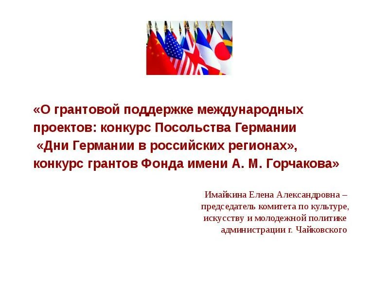Международное содействие развитию