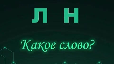 Слово кросс слово дня