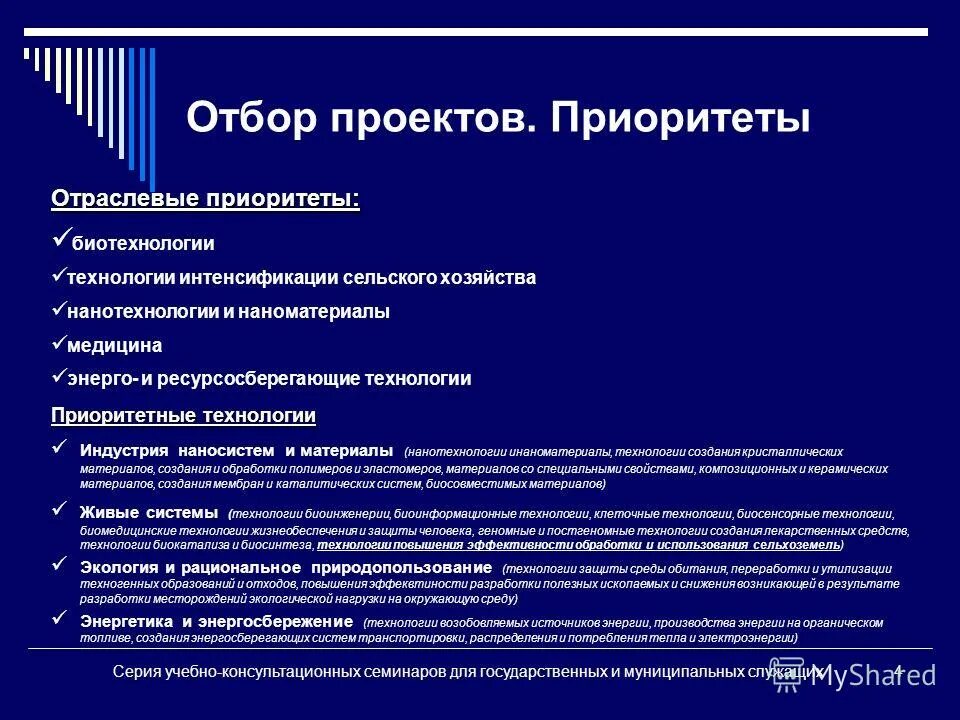 ресурсосберегающие технологии в биотехнологии