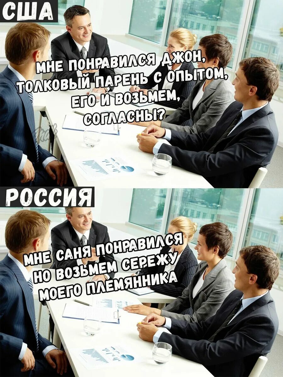 Когда берут на работу как называется