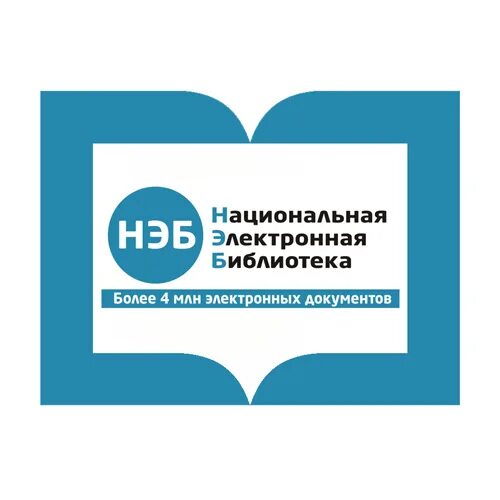 Нэб рт. Национальная электронная библиотека рф. нэб рф логотип. нэб в библиотеке. электронные библиотеки нэб.