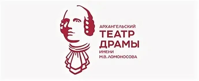 Архдрама архангельск афиша. Драмтеатр архангельск афиша. Архангельский театр ломоносова логотип. Драмтеатр архангельск афиша ноябрь. Архдрама архангельск афиша.