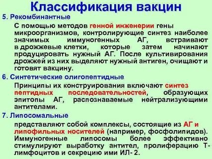 Генно инженерные рекомбинантные вакцины