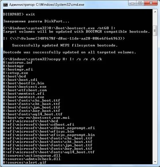 System nt exe. Как запустить загрузочную флешку через командную строку win 7. Bootsect cmd. Создать загрузочную флешку Windows 7 через командную строку. Как сделать загрузочную флешку через командную строку.