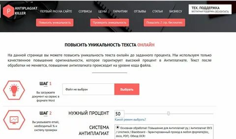 Как поднять оригинальность курсовой