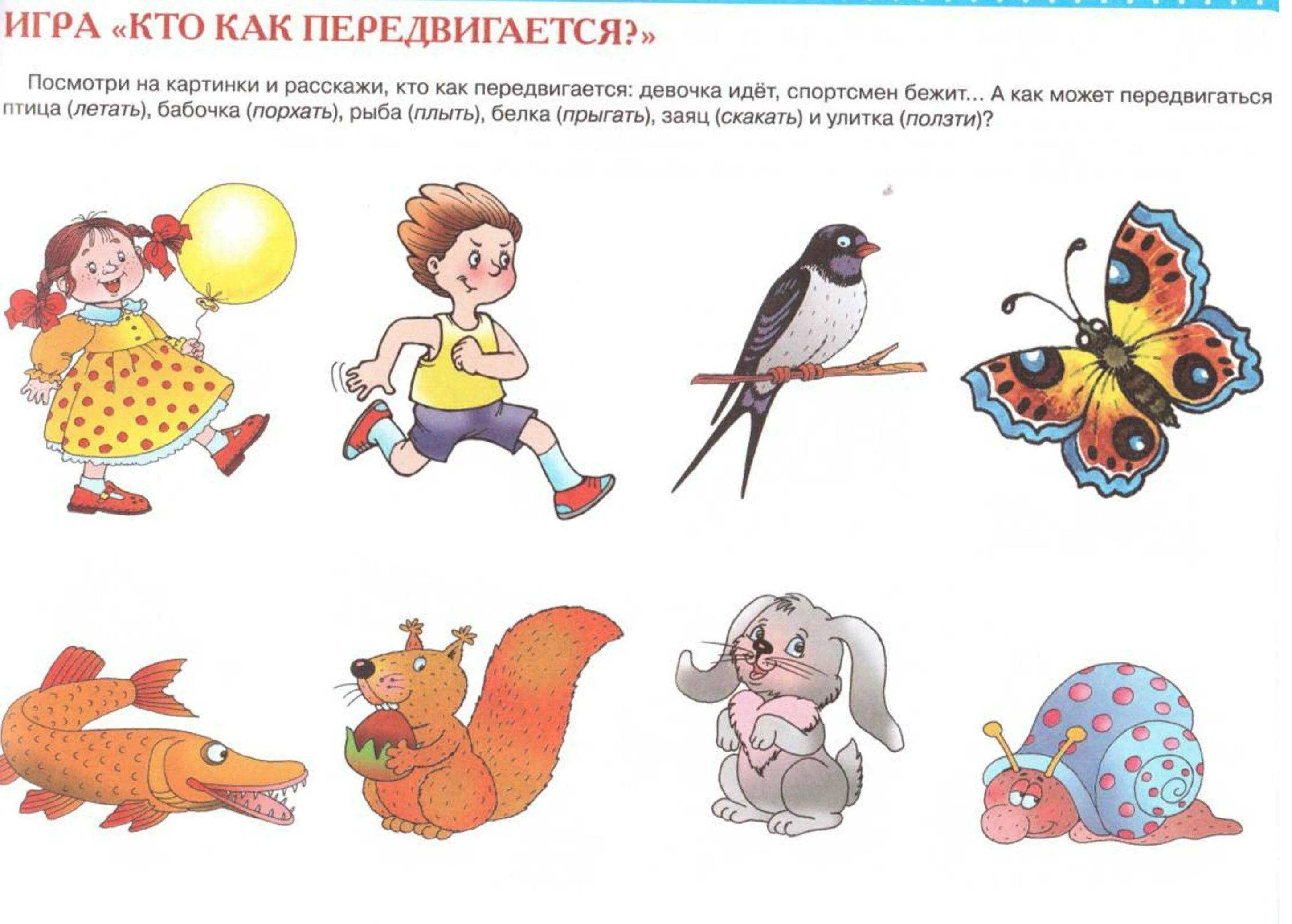 Конспекты занятия на тему игра