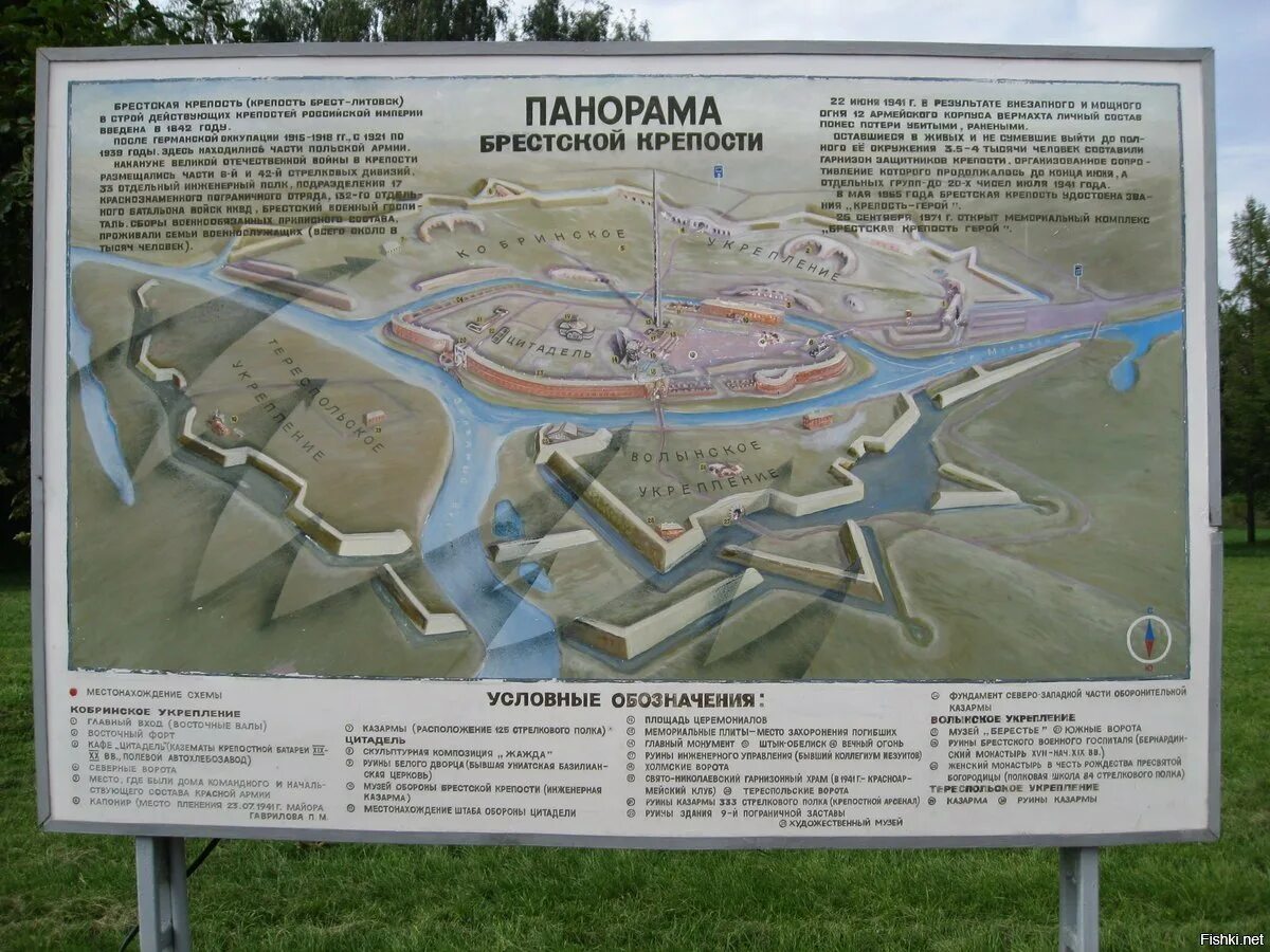 Брестская крепость где находится в каком городе. Брестская крепость схема 1941. план брестской крепости 1941. брестская крепость план крепости 1941. брестская крепость план схема 1941.