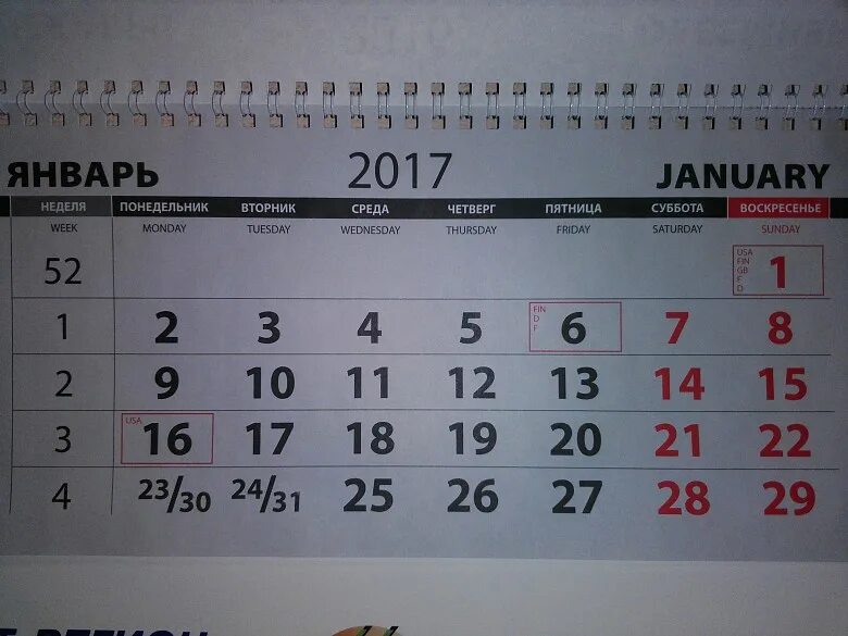 7 января понедельник в каком году. Календарь 1 января суббота. 1 Февраля суббота календарь. Календарь 1 января четверг. 1 Января четверг в каком году.