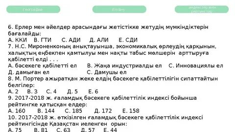 Мені тіземнен жалауға мәжбүр етті