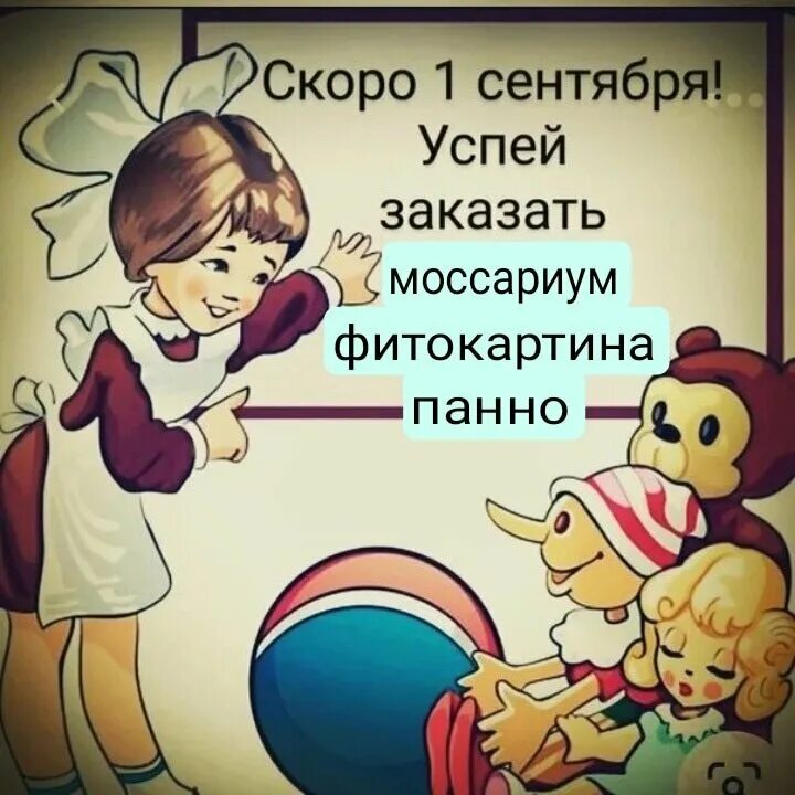Школьные праздники. Завтра первое сентября. 1 сентября. Первые шаги в науку. Скоро 1 сентября.