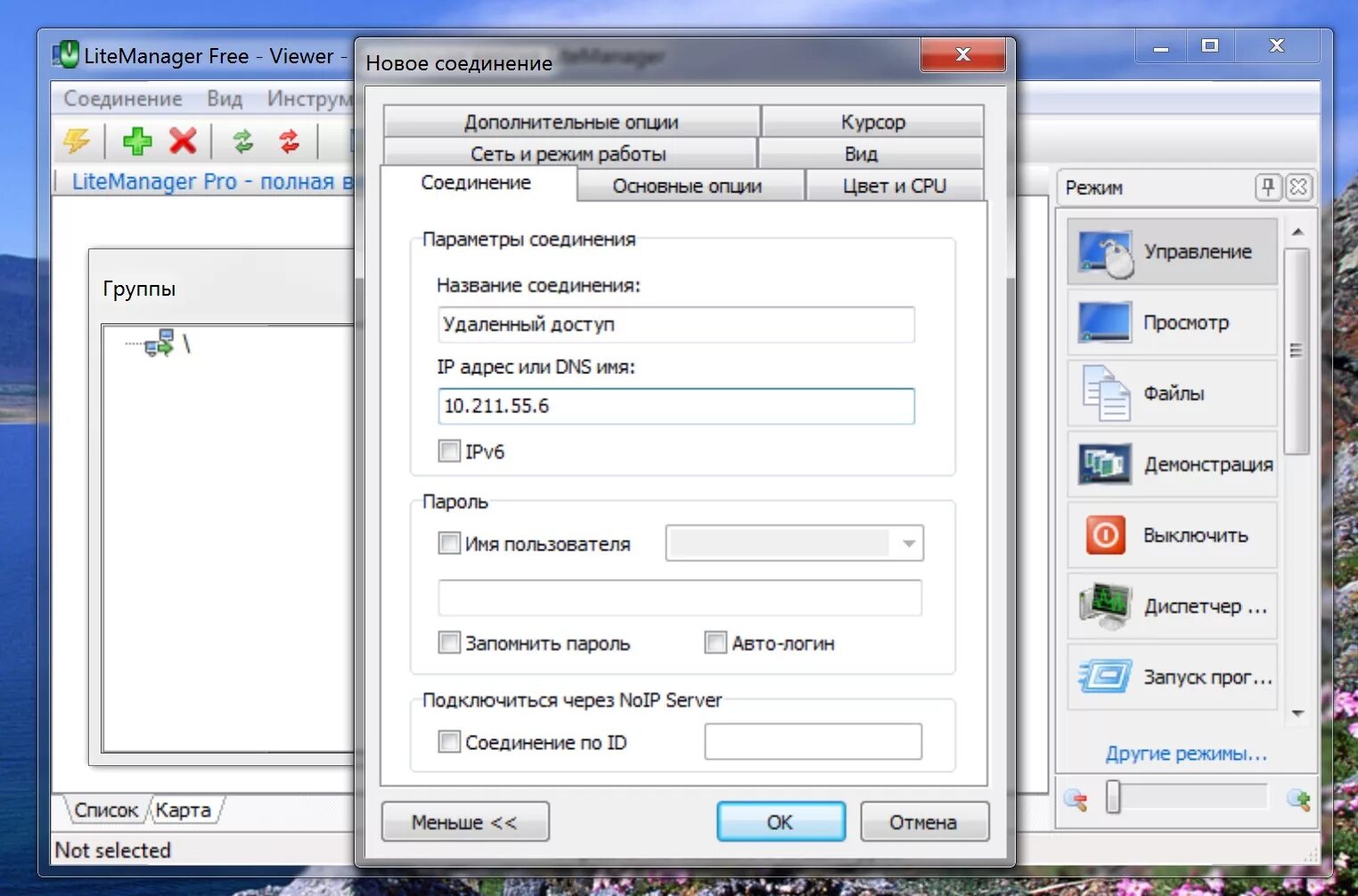 Litemanager server. Лайт менеджер. litemanager pro. лайт менеджер про сервер. litemanager free.
