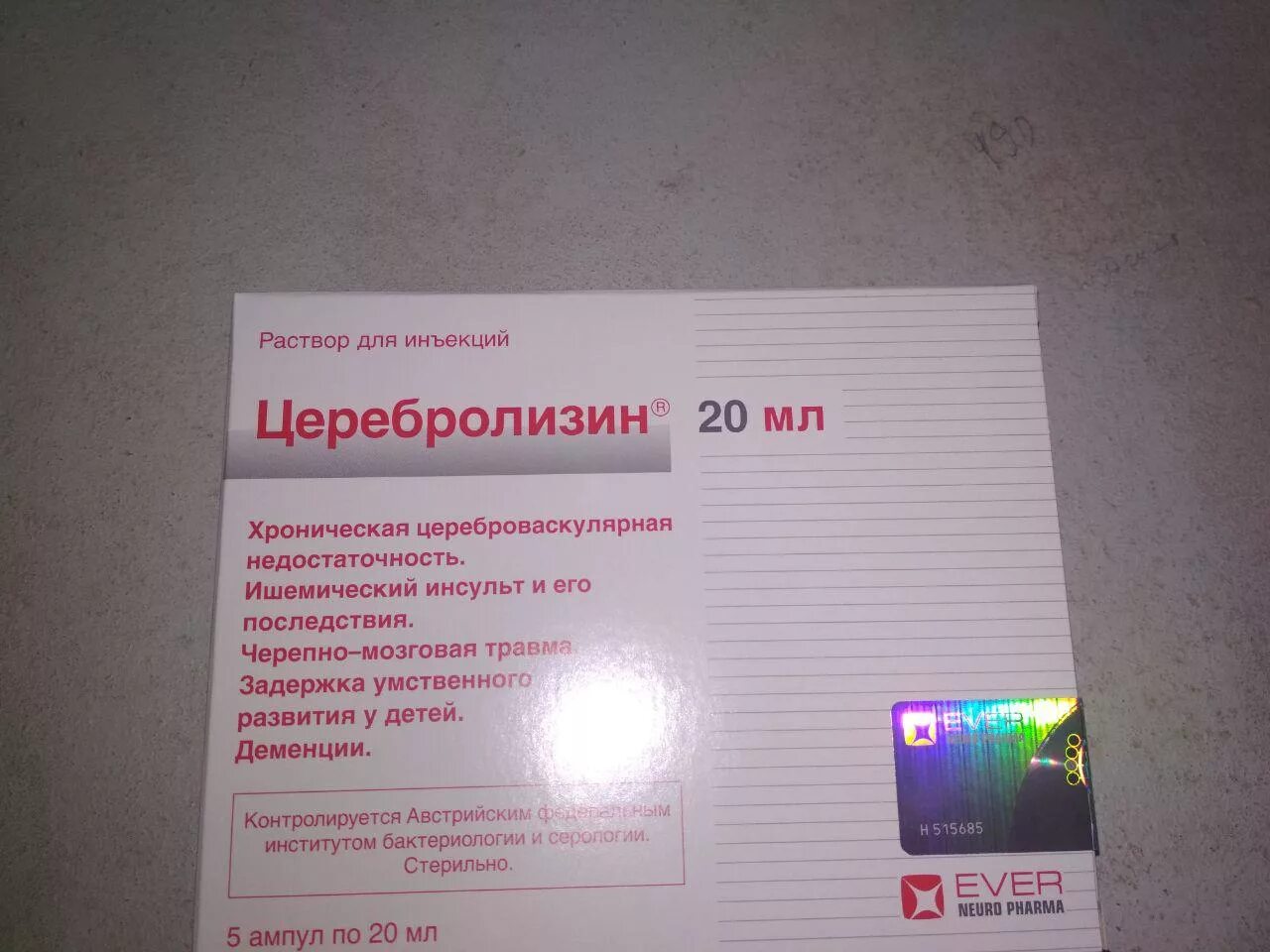 церебролизин ампулы. церебролизин р-р д/ин. амп. церебролизин амп 10мл 5. церебролизин для инъекций 5 мл.