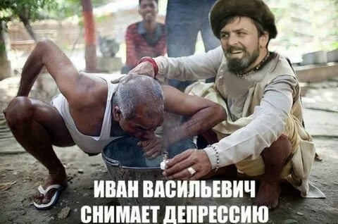 Васильевич мем