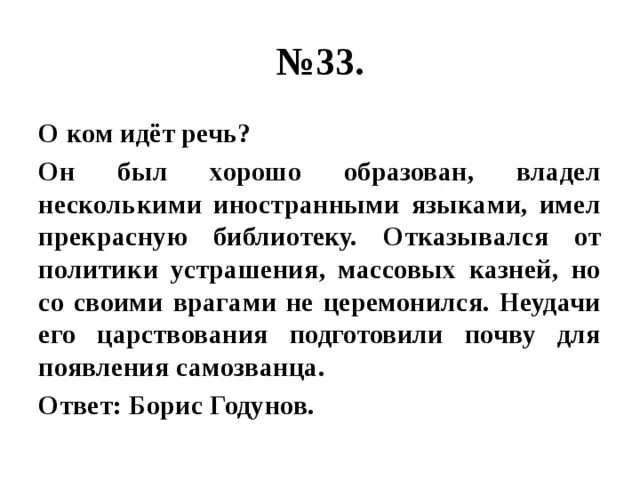 Отлично образованный практичный изобретательный он обладал тремя